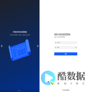 旧衣回收管理端