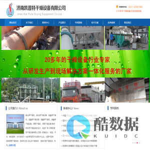 氯化钾干燥机|氢氧化镁干燥设备|硫酸钾干燥机-济南凯普特