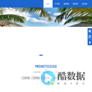 湖南小恐龙国际旅行社有限公司