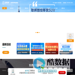 KBL加凯移民，专业海外移民留学投资出国机构！美国移民/加拿大移民/西班牙移民/欧洲移民等，移民行业领先品牌。