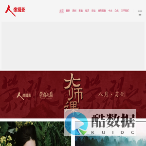 人像摄影