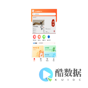 艾合悦服务平台