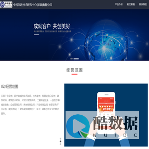 中科先进技术研究中心!