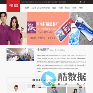 河南郑州千禧服装厂|河南郑州文化衫厂|郑州广告衫|河南文化衫|郑州文化衫|广告衫厂家|冲锋衣厂|冲锋衣定制