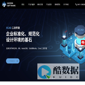 PLM系统_产品全生命周期管理系统_大连豪森软件有限公司