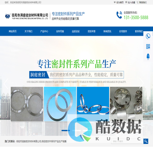 岳阳市洞庭密封材料有限公司_岳阳密封件系列产品生产销售