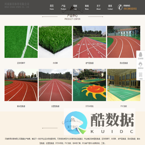 河南专业运动场地服务商-河南新昂体育有限公司-网站首页