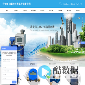 智能水表分类|智能水表|光电直读水表|远传水表|预付费水表|埃美柯直读水表|埃美柯远传水表|流量计|阀控远传水表|宁波牌直读水表|宁波牌远传水表|远传抄表系统|IC卡水表|电表|三表抄送|楼宇智能化系统|扩珀雷特-宁波扩珀雷特仪表科技有限公司