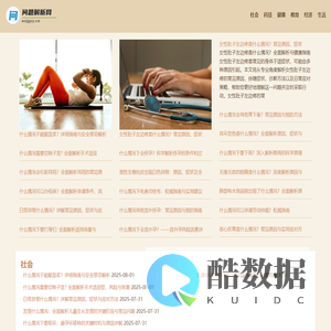 问题解析网 - 专业分析各种问题的具体情况