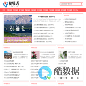 祝福语_祝福语大全_祝福语2025最火句子_简短唯美祝福语大全-祝福语