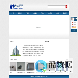 杭州北铭科技有限公司