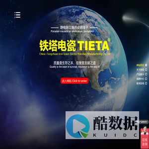 铜川铁塔 铜川电瓷 特种陶瓷制造有限公司【企业网站】