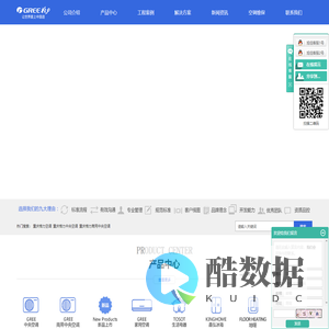 重庆格力空调_重庆格力中央空调_重庆格力商用中央空调-重庆旭佳实业有限公司