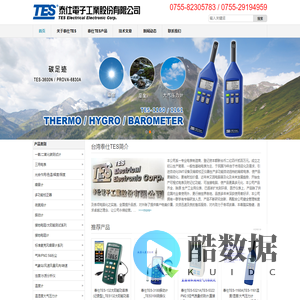 台湾泰仕TES_泰仕TES_泰仕_TES_泰仪_宝华_泰仕电子工业股份有限公司产品销售-深圳赛泽尔电子有限公司