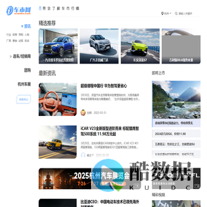 车市网－－买车、用车、玩车互动平台