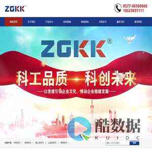 科科集团有限公司指定官方网站