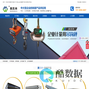 兰州地磅厂家_100吨地磅_甘肃地磅维修-美凯林地磅