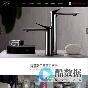 佛山市顺德区秀意斯水暖器材有限公司_机械五金