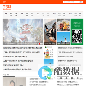 宝亲网 - 妈妈与宝宝的亲子门户