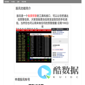 帮你看着 - 帮您监控股市动态