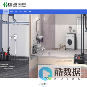 污水提升网汇流高科机电设备（广州）有限公司 - 污水提升器,污水提升泵,污水提升装置,广州深圳东莞珠海污水提升泵,汇流污水提升器