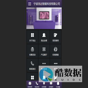 宁波浩达智能科技有限公司 - 宁波浩达智能科技有限公司