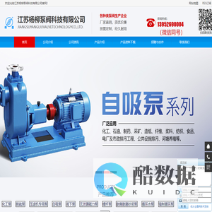 IH化工离心泵|CZ化工流程泵|ZA石油化工流程泵|江苏杨柳泵阀科技有限公司
