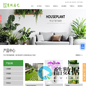 上海室外绿化/绿植养护,上海办公室绿植租赁,上海花卉出租-慧枫园艺