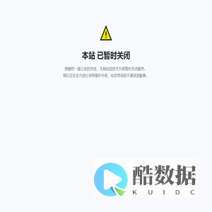 已关闭