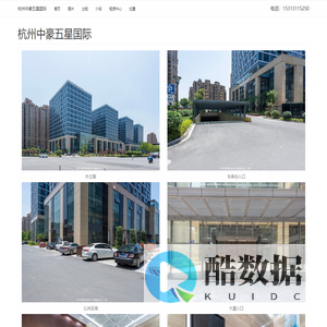 杭州中豪五星国际 - 欢迎你