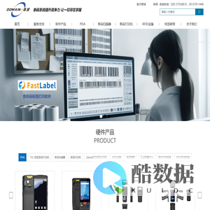 Bartender官网_提供东大集成pda手持终端机_斑马Zebra_条码rfid标签设备_TSC打印机,标签系统打印软件开发_广州市领域物联网科技有限公司