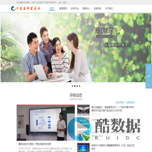 中国教师发展网