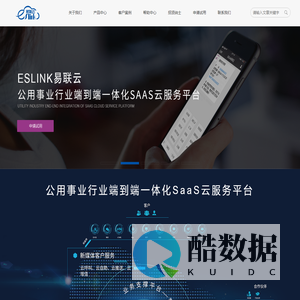 易联云计算