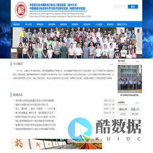 平板显示国家地方联合工程实验室