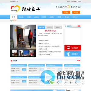 路桥义工