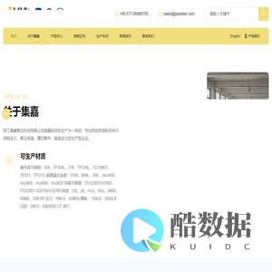 不锈钢法兰-不锈钢法兰现货、现货报价-专业供应商-集嘉