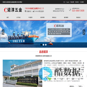 南京诺淳五金制品有限公司-