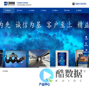 淮安云恩智能科技有限公司
