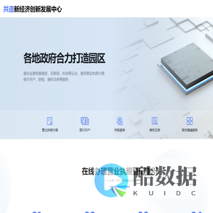 共道新经济创新发展中心