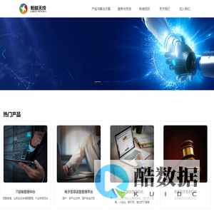 恒益天成-科技以人为本