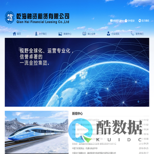 乾海融资租赁有限公司