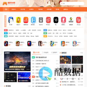 精明安卓网_海量安卓应用尽在精明安卓网
