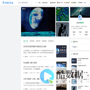 测绘营地－地图使用者与测绘人的聚集地