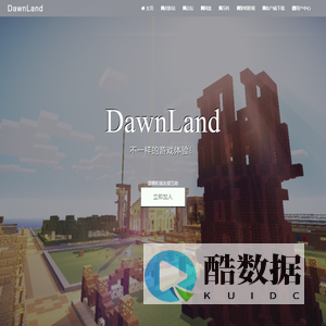 DawnLand Team | Home 黎明大陆|我的世界服务器|mc服务器|minecraft