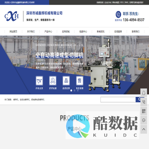 编带机_全自动编带机_铝电解电容编带机-深圳市诚鑫辉机械有限公司