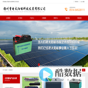 扬州重电太阳能科技发展有限公司