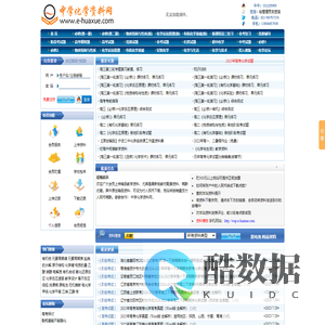 中学化学资料网 - 提供高中化学、初中化学的化学课件、化学试题、化学教案等教育资源下载