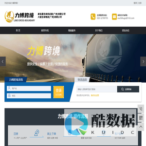 美国专线_美国海运_美国空运-力博跨境官网