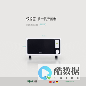 海德曼灭菌器