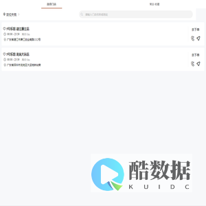 5号乐馆